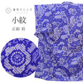 【中古】 リサイクル着物 小紋 着物 正絹 絹 SILK Lサイズ ちょっとふくよかL 良品 身丈162.5cm 裄丈65cm 袷 仕立て上がり 総絞り 紫 花 uu1715b
