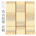 【中古】 リサイクル 名古屋帯 正絹 絹 SILK シルク 美品 全通柄 博多織 博多帯 特品 花唐草 帯芯無し 着物 kimono カジュアル 小紋 色無地（紋無し）紬 江戸小紋 uu1736b