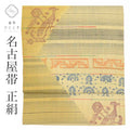 【中古】 リサイクル 名古屋帯 帯 正絹 絹 SILK 紬地 六通柄 パールトーン加工済 良品 古代 帯芯あり 着物 kimono カジュアル  uu1749b