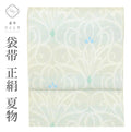【中古】 リサイクル袋帯 夏物 夏帯 夏袋帯 正絹 シルク 絹 やまと製 六通柄 花 特品 美品 着物 kimono セミフォーマル 訪問着 付下げ 色無地 江戸小紋 リユース 着物ひととき uu1754b