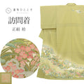 【中古】 リサイクル着物 訪問着 正絹 絹 SILK シルク Mサイズ ちょっとふくよかL 特品 身丈160cm 裄丈63.3cm 袷 仕立て上がり 一つ紋 友禅 落款有り 作家物 緑 風景 リユース uu1765b