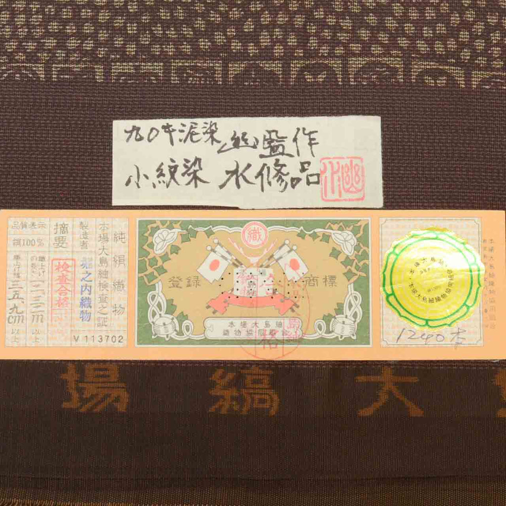 Vintage Japanese Kimono | Shima Oshima Tsumugi | Silk | Komon Dye | Tokyo Yuzen Artist Ito Yusui | Certified | Sustainable | uu1767b