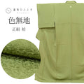 【中古】 リサイクル 色無地 無地 着物 正絹 絹 SILK シルク Lサイズ ちょっとふくよかL 特品 身丈163cm ふくれ織 裄丈65cm 袷 仕立て上がり 一つ紋 緑 リユース uu1786b 入学式 卒業式 入園