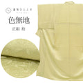 【中古】 リサイクル着物 色無地 無地 着物 正絹 絹 SILK シルク Mサイズ ちょっとふくよかL 特品 身丈159cm 裄丈62.5cm 袷 仕立て上がり 一つ紋 緑 葉 リユース uu1790b 入学式 卒業式 入園