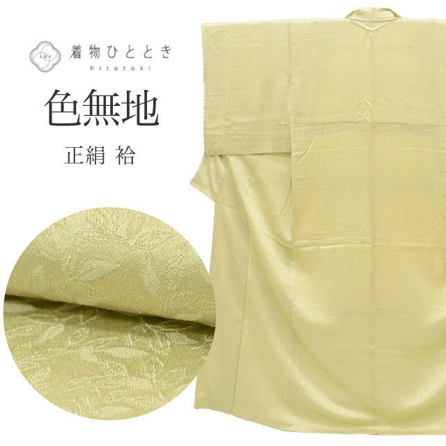 【中古】 リサイクル着物 色無地 無地 着物 正絹 絹 SILK シルク Mサイズ ちょっとふくよかL 特品 身丈159cm 裄丈62.5cm 袷 仕立て上がり 一つ紋 緑 葉 リユース uu1790b 入学式 卒業式 入園