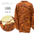 【中古】 羽織 正絹 リサイクル羽織 裄64cm 身丈76.5cm 茶色系 御所車文様 美品 羽織紐付き uu1823b