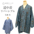 【中古】 道中着 化繊 リサイクル羽織 裄66cm 身丈81.5cm グレー色系 花文様 美品 リバーシブル 洗える 着物衿 uu1827b