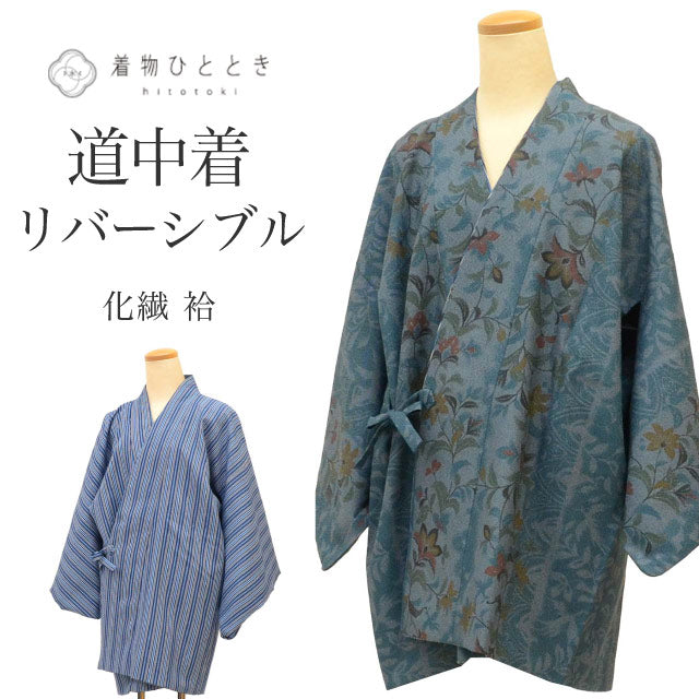 【中古】 道中着 化繊 リサイクル羽織 裄66cm 身丈81.5cm グレー色系 花文様 美品 リバーシブル 洗える 着物衿 uu1827b