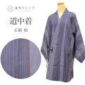 【中古】 道中着 正絹 リサイクル羽織 裄64.5cm 身丈92cm 紫色系 縞文様 美品 紬地 着物衿 uu1835b