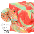【中古】 リサイクル着物 女の子 七五三 7歳 単品 着物 正絹 仕立て上がり 裄丈60.5cm 身丈130.5cm 赤色系 扇文様 金彩 uu1868b