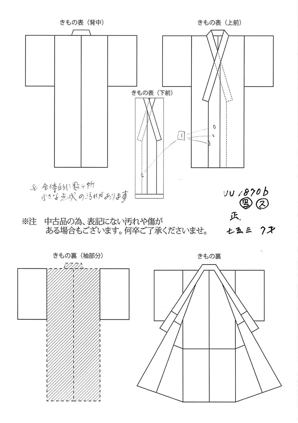 [Used] Recycled Kimono for Girls, Shichi-Go-San (7 years old), Single Kimono, Pure Silk, Ready-made, Sleeve Length 52.0cm (20.5in), Body Length 127.0cm (50.0in), Red, Ball and Crane Pattern, Gold Embellishment, Layered Collar, uu1870b 