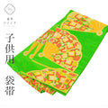 【中古】 子供 袋帯 女の子 単品 リサイクル帯 正絹 金糸 銀糸 十三参り お正月 七五三 ジュニア 緑色系 扇文様 uu1875b