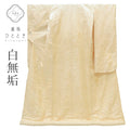 【中古】 リサイクル着物 白無垢 花嫁衣装 正絹 裄66cm 身丈191cm L 白色系 四君子金鶏文様 唐織 uu1891b
