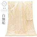 【中古】 リサイクル着物 白無垢 花嫁衣装 正絹 裄66cm 身丈198cm LL 白色系 蝶文様 十二単風 唐織uu1892b