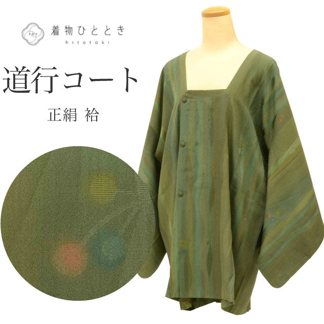 【中古】 道行コート 正絹 リサイクル羽織 裄66.5cm 身丈83cm 緑色系 立涌 サクランボ文様 道行衿 uu1918b