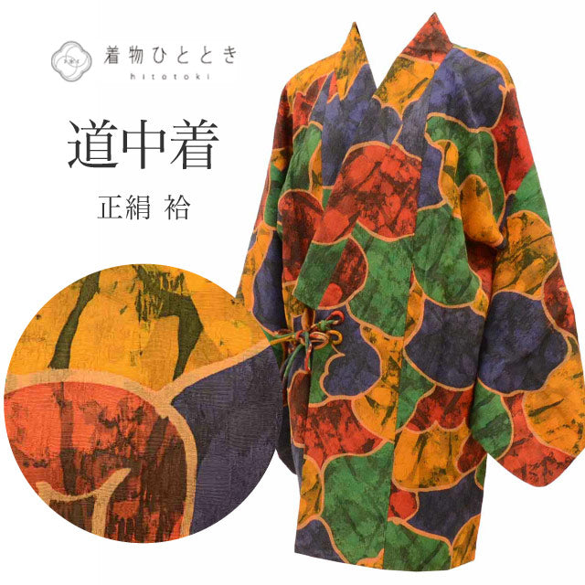 【中古】 道中着 正絹 リサイクル羽織 裄65cm 身丈82cm 紺色系 幾何学文様 美品 着物衿 uu1929b
