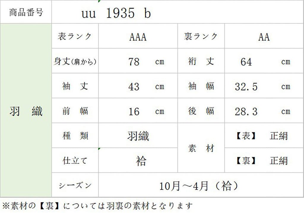 [Used] Silk Haori (short jacket), Recycled Haori, Sleeve length 64.0cm (25.2in), Body length 78.0cm (30.7in), Orange color, Makizome (sprinkled paste) pattern, uu1935b 