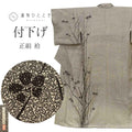 【中古】 リサイクル着物 付下げ 附下げ 正絹 絹 SILK シルク Mサイズ 特品 身丈157cm 川村久太郎 裄丈69.5cm 袷 仕立て上がり 落款有り 黒枝梅 たたき染め リユース uu1970b