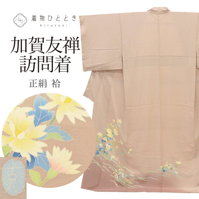 【中古】 リサイクル着物 訪問着 正絹 絹 SILK シルク Lサイズ 特品 身丈163cm 南克治 スーパーガード加工済 裄丈67.5cm 袷 仕立て上がり 落款有り 加賀友禅 紫 菊 波 リユース uu1971b