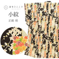 【中古】 リサイクル着物 小紋 着物 正絹 絹 SILK シルク Sサイズ 特品 身丈154cm やまと謹製 裄丈65cm 袷 仕立て上がり 金彩 黒 短冊 花 リユース uu1974b