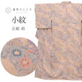 【中古】 リサイクル着物 小紋 正絹 絹 Mサイズ 良品 身丈157cm 裄丈64cm 袷 仕立て上がり 縮緬 紫 雲取り 花 SILK シルク リユース uu1975b
