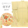 【中古】 リサイクル着物 付下げ 附下げ 正絹 Lサイズ ちょっとふくよかL 特品 身丈164cm 俊相 裄丈66.5cm 袷 仕立て上がり 一つ紋 落款有り 作家物 縮緬 金彩 緑 雪輪 花 SILK リユース uu1977b