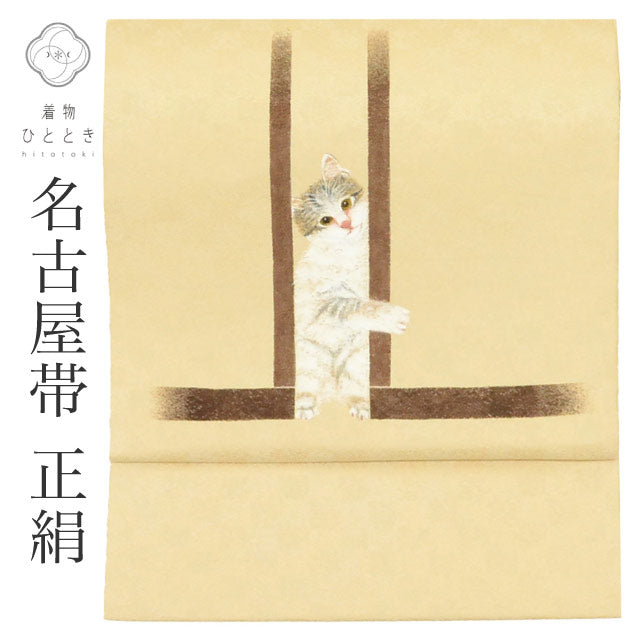 【中古】 名古屋帯  リサイクル帯 帯 正絹 絹 SILK シルク kimono 美品 お太鼓柄 落款有り 作家物 手描き うめおか謹製 特品 猫 帯芯あり カジュアル 小紋 色無地（紋無し） リユース uu2007b