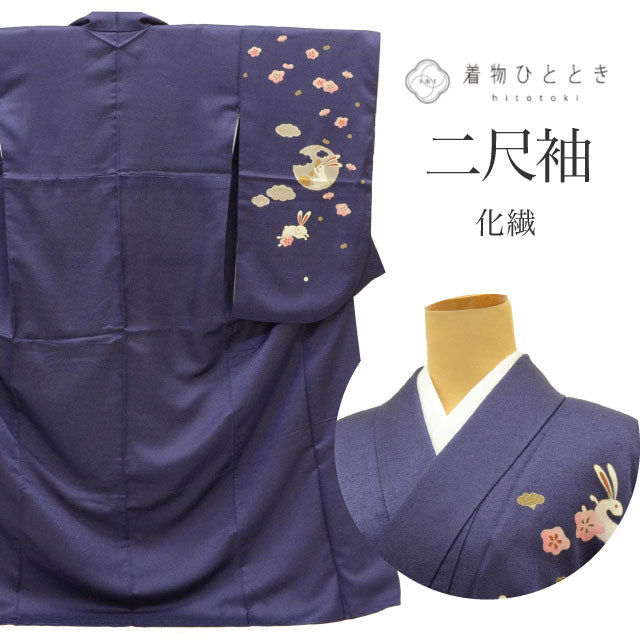 【中古】 リサイクル着物 二尺袖 化繊 美品 小振袖 裄67cm 身丈166.8cm LL 紫色系 うさぎ文様 洗える 袴 卒業式 レディース uu2015b