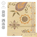 【中古】 リサイクル 袋帯 洒落袋帯 正絹 絹 SILK シルク 紬地 美品 こむさでもーど やまと謹製 新はじく加工済 特品 六通柄 花 着物 kimono カジュアル 小紋 色無地（紋無し） 紬 リユース uu2020b