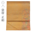 【中古】 リサイクル 袋帯 正絹 落款あり 西陣織 伝統工芸士 箔屋清兵衛 彩紅シルク箔 特品 六通柄 蒔糊散らし 着物 kimono リサイクル セミフォーマル SILK シルク kimono リユース uu2021b