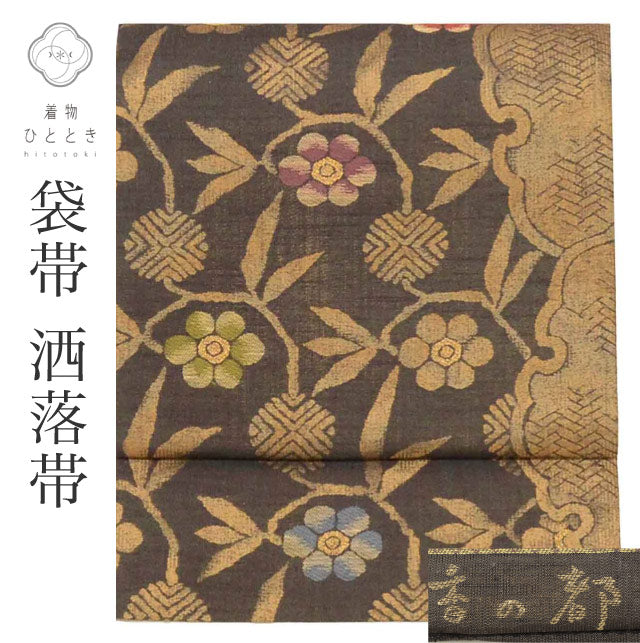 【中古】 リサイクル 袋帯 正絹 絹 SILK シルク 紬地 金糸 香の都 特品 六通柄 花唐草 着物 kimono セミフォーマル 付下げ 色無地 江戸小紋 単衣の着物に合わせる（盛夏を除く） リユース uu2023b