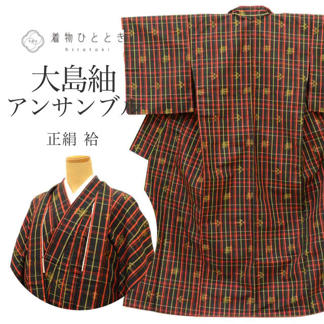 【中古】 リサイクル着物 羽織 アンサンブル 女性 大島紬 正絹 裄64cm 身丈156cm M 黒色系 格子 絣文様 レディース uu2034b