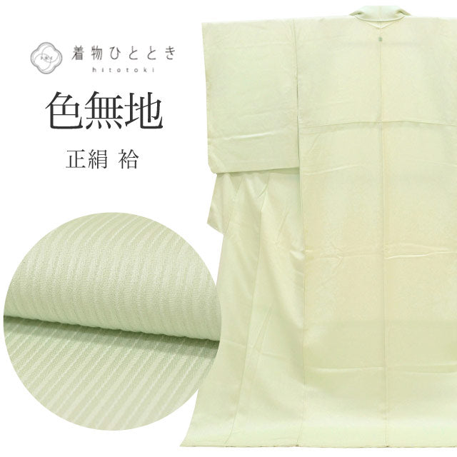 【中古】 リサイクル着物 色無地 無地 着物 正絹 SILK シルク LLサイズ 高身長 大きめサイズ トールサイズ ちょっとふくよかL 特品 身丈175cm 裄丈66.5cm 袷 仕立て上がり 一つ紋 緑 縞 リユース uu2040b 入学式 卒業式 入園