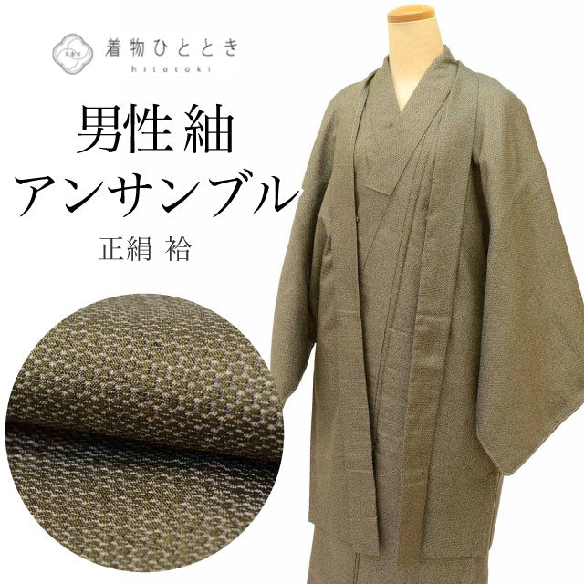 【中古】 リサイクル着物 羽織 アンサンブル 男性 紬 正絹 未使用品 裄67cm 身丈141cm M 茶色系 亀甲絣文様 メンズ uu2055b