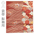 【中古】 リサイクル 袋帯 帯 正絹 絹 SILK シルク 唐織 引箔 三松謹製 良品 六通柄 蝶 花 着物 kimono フォーマル 振袖 訪問着 色留袖 リユース uu2069b