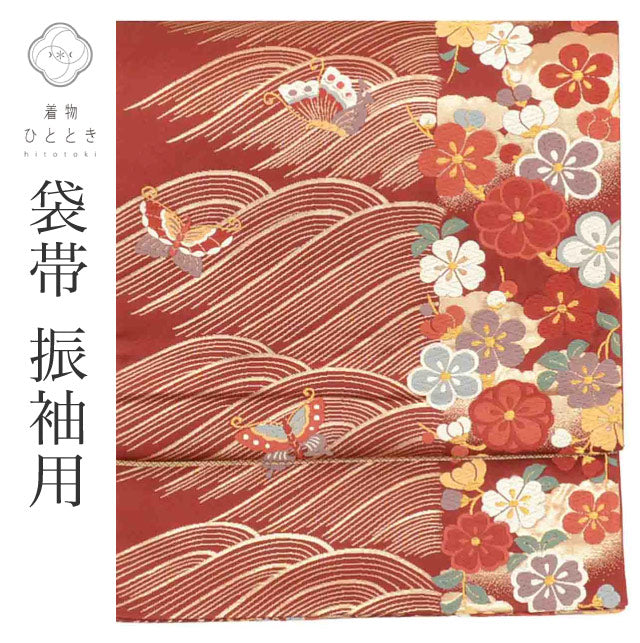 【中古】 リサイクル 袋帯 帯 正絹 絹 SILK シルク 唐織 引箔 三松謹製 良品 六通柄 蝶 花 着物 kimono フォーマル 振袖 訪問着 色留袖 リユース uu2069b