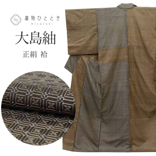 【中古】 大島紬 リサイクル着物 正絹 SILK シルク Lサイズ ふくよかLL 特品 身丈161.5cm 裄丈65cm 袷 仕立て上がり 茶 格子 リユース uu2071b