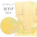 【中古】 リサイクル着物 付下げ 附下げ 正絹 絹 SILK シルク Lサイズ 特品 身丈164.7cm 裄丈67cm 袷 仕立て上がり 未使用品 友禅 黄 笹 リユース uu2076b