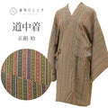 【中古】 道中着 正絹 リサイクル羽織 裄63.5cm 身丈91.5cm 緑色系 縞文様 未使用品 着物衿  uu2110b