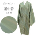 【中古】 道中着 リサイクル着物 正絹 絹 身丈103cm 裄丈68cm 緑 斜縞 ロング丈 SILK リユース uu2126b