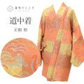 【中古】 道中着 リサイクル着物 正絹 絹 未使用品 身丈88cm 裄丈67.5cm 茶 宝尽くし 鳥 動物 ロング丈 SILK リユース uu2127b