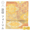 【中古】 リサイクル 袋帯 帯 正絹 絹 証紙あり 西陣織 引箔 特品 六通柄 向鶴 着物 フォーマル 振袖 訪問着 黒留袖 色留袖 SILK シルク kimono リユース uu2141b