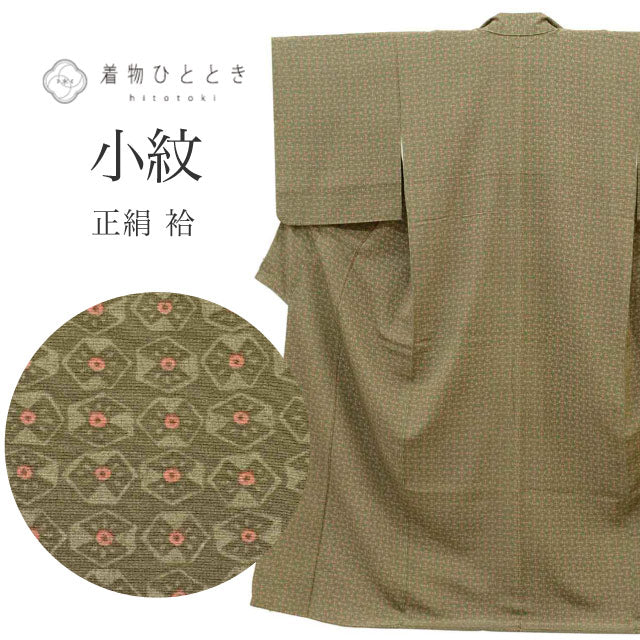 【中古】 リサイクル着物 小紋 正絹 絹 Mサイズ ちょっとふくよかL 特品 身丈160.2cm 裄丈64.5cm 袷 仕立て上がり 緑 亀甲 SILK シルク 着物 リユース uu2160b