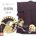 【中古】 色留袖 リサイクル着物 正絹 絹 Mサイズ ちょっとふくよかL 特品 身丈158.3cm 皇室献上作家 熊谷慶雲 裄丈65cm 袷 仕立て上がり 五つ紋 落款有り 紫 童 風神雷神 SILK シルク uu2163b
