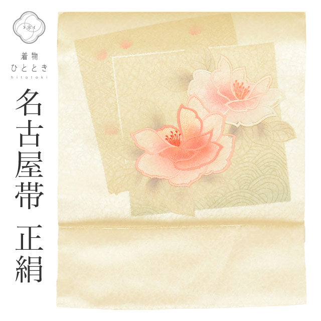 【中古】 リサイクル 名古屋帯 帯 正絹 絹 九寸帯 刺繍 金糸 銀 花 特品 セミフォーマル お太鼓柄 帯芯あり 着物 SILK シルク kimono リユース uu2188b