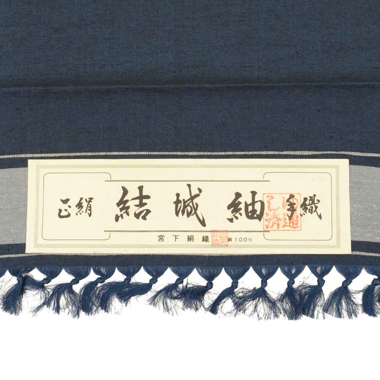 Vintage Japanese Kimono | Men's Yuki Tsumugi Ensemble | Navy Silk | Handwoven | Unused | UNESCO Heritage | Size S | Sustainable | uu2195b