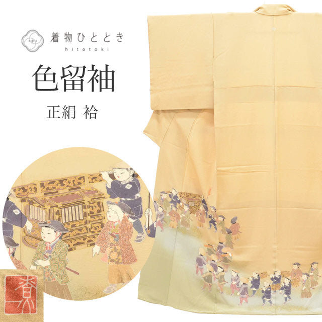 【中古】 色留袖 リサイクル着物 正絹 絹 Mサイズ ちょっとふくよかL 特品 身丈160cm 裄丈63cm 袷 仕立て上がり 一つ紋 落款有り 作家物 金彩 茶 童子大名行列 SILK シルク リユース uu2200b