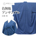 【中古】 リサイクル着物 羽織 セット アンサンブル 女性 色無地 正絹 裄64.5cm 身丈156cm M 紺色系 幾何学文様 羽織紐付き レディース uu2207b 入学式 卒業式 入園