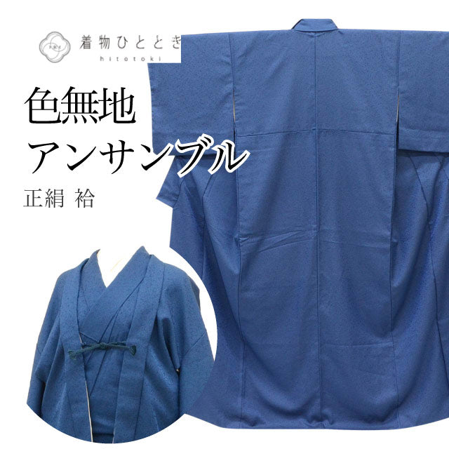 【中古】 リサイクル着物 羽織 セット アンサンブル 女性 色無地 正絹 裄64.5cm 身丈156cm M 紺色系 幾何学文様 羽織紐付き レディース uu2207b 入学式 卒業式 入園
