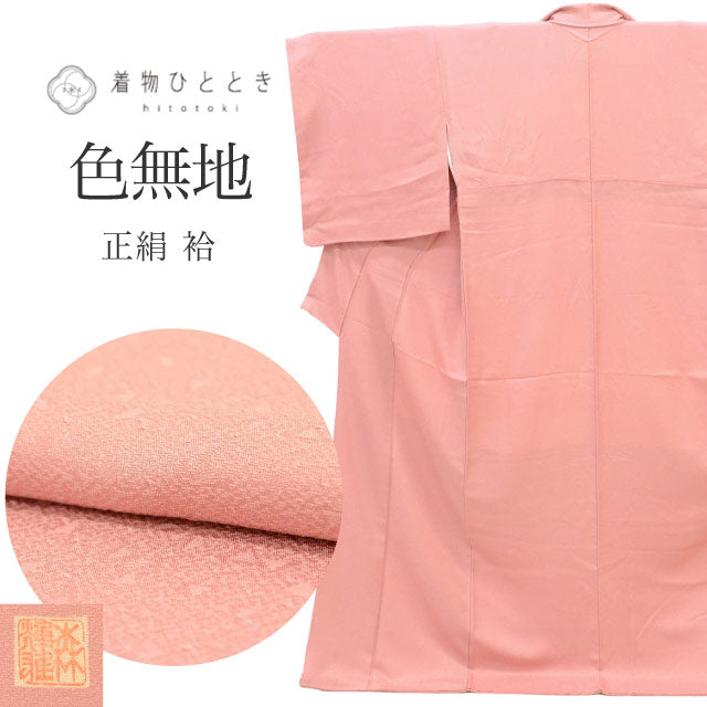 【中古】 リサイクル着物 色無地 無地 正絹 絹 Lサイズ ちょっとふくよかL 特品 身丈164.5cm 裄丈70cm 袷 仕立て上がり 落款有り 作家物 ピンク あられ SILK シルク リユース uu2226b 入学式 卒業式 入園